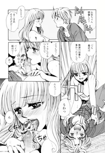 Page 80 of Oku made Aishite. - Love to the Back. - preview thumbnail