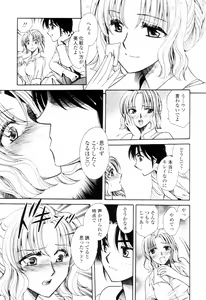 Page 8 of Oku made Aishite. - Love to the Back. - preview thumbnail