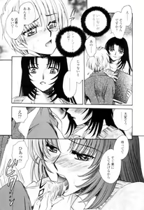 Page 88 of Oku made Aishite. - Love to the Back. - preview thumbnail