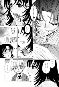 Page 90 of Oku made Aishite. - Love to the Back. - preview thumbnail