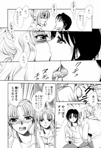 Page 9 of Oku made Aishite. - Love to the Back. - preview thumbnail