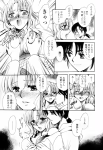 Page 10 of Oku made Aishite. - Love to the Back. - preview thumbnail