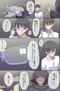 Page 3 of Kyousei Hatsujou Saseru Megane - preview thumbnail