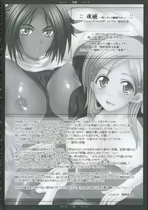 Page 17 of Yoru Hime -Yoruichi-san to Orihime-chan- - preview thumbnail