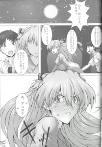 Page 4 of Natsumatsuri - preview thumbnail