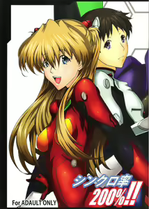 Synchro Rate 200% !! - hentai manga cover image