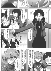 Page 5 of Synchro Rate 200% !! - preview thumbnail