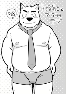 Udaru Atsusa to Atsuatsu no Debu — hentai manga cover on Fhentai