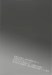 Page 3 of Teitoku... Fusou no Mune de Ippai Kimochi yoku Natte Kudasai ne - preview thumbnail