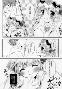 Page 3 of BOX no Naka no Megami-sama - preview thumbnail