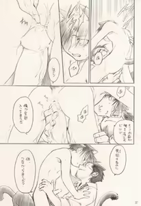 Page 34 of 軍のにゃんこの銀の鈴2 - preview thumbnail