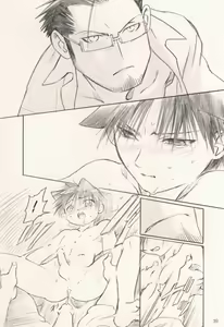 Page 36 of 軍のにゃんこの銀の鈴2 - preview thumbnail