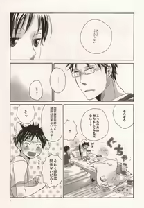 Page 4 of 軍のにゃんこの銀の鈴2 - preview thumbnail
