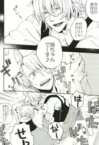 Page 3 of Whip Cream Sensation - preview thumbnail