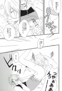 Page 8 of Whip Cream Sensation - preview thumbnail