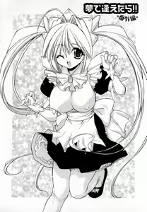 Page 176 of Yume de Aetara!! - preview thumbnail