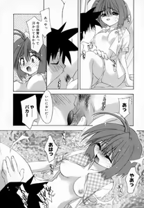 Page 56 of Yume de Aetara!! - preview thumbnail