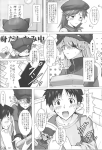Page 3 of Wunder de Ai-ma-SHOW - preview thumbnail