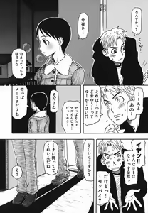 Page 152 of Natsu no Yurameki - preview thumbnail