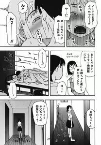 Page 33 of Natsu no Yurameki - preview thumbnail