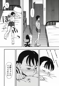 Page 40 of Natsu no Yurameki - preview thumbnail