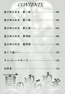 Page 4 of Natsu no Yurameki - preview thumbnail