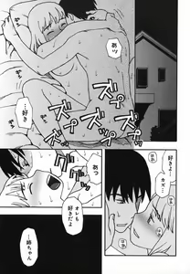 Page 5 of Natsu no Yurameki - preview thumbnail