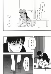 Page 72 of Natsu no Yurameki - preview thumbnail