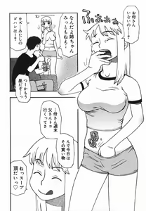 Page 8 of Natsu no Yurameki - preview thumbnail