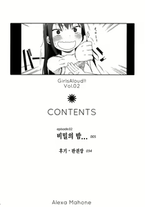 Page 3 of GirlS Aloud!! Vol. 02 | 걸즈 얼라우드!! Vol. 02 - preview thumbnail