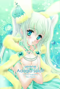 serene Adagio solo9 - hentai manga cover image