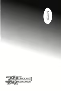 Page 3 of Futari wa SeFrie ni Narimashita - preview thumbnail
