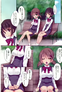 Page 3 of Futananajimi to Renshuu Ecchi - preview thumbnail