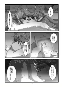 Page 3 of Nijīro Sakura - preview thumbnail