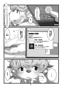 Page 5 of Nijīro Sakura - preview thumbnail