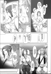 Page 247 of Tachibana-san-chi no Dansei Jijou Matome Ban - preview thumbnail