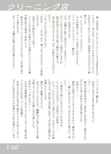 Page 3 of Various artists (Haruhi Kikaku) Bokura no shouten machi - preview thumbnail