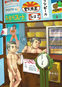 Page 31 of Various artists (Haruhi Kikaku) Bokura no shouten machi - preview thumbnail
