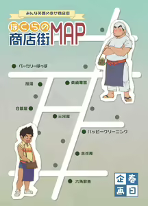 Page 33 of Various artists (Haruhi Kikaku) Bokura no shouten machi - preview thumbnail