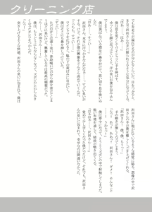 Page 4 of Various artists (Haruhi Kikaku) Bokura no shouten machi - preview thumbnail