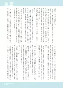 Page 7 of Various artists (Haruhi Kikaku) Bokura no shouten machi - preview thumbnail