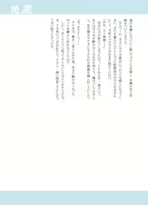 Page 8 of Various artists (Haruhi Kikaku) Bokura no shouten machi - preview thumbnail