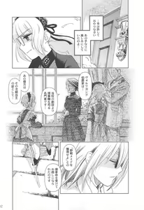 Page 11 of SS IV - Die stärkste "SS" - preview thumbnail