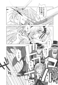 Page 24 of SS IV - Die stärkste "SS" - preview thumbnail