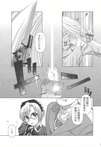 Page 28 of SS IV - Die stärkste "SS" - preview thumbnail