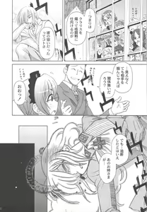 Page 29 of SS IV - Die stärkste "SS" - preview thumbnail