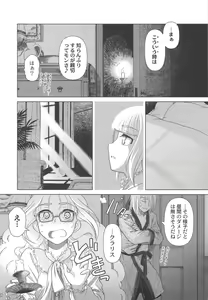 Page 31 of SS IV - Die stärkste "SS" - preview thumbnail