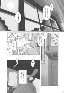 Page 34 of SS IV - Die stärkste "SS" - preview thumbnail