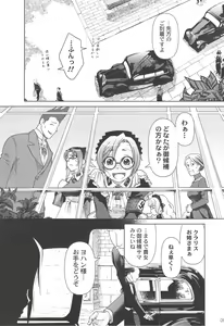 Page 8 of SS IV - Die stärkste "SS" - preview thumbnail