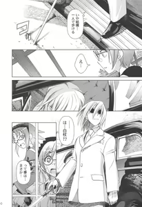 Page 9 of SS IV - Die stärkste "SS" - preview thumbnail